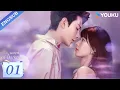 Lagu [Queen of Darkness] EP01 | Fang Jin / Yan Zixian / Pu Yutong / Li Zeyu | YOUKU
