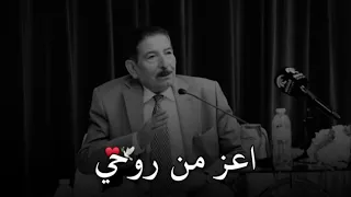 عريان السيد خلف   اعز من روحي اعزك   شعر شعبي عراقي دندنها