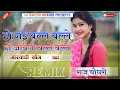 Download Lagu Ho Jayegi Balle balle Punjabi song DJ Remix 4D Brazil Bass By DJ Raj Rk Choudhary