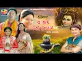 Download Lagu O JOYA CHANDRA SEKHAR || ZUBEEN  - TARALI || OFFICIAL VIDEO || PAUL PHUKAN TRISHNA NIVAANSHI  || JG