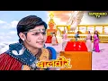 Download Lagu Baalveer ने चेतावनी यंत्र के द्वारा परियों से मांगी मदद | Balveer | Baalveer Returns |Superhero 2025