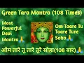 Lagu Green Tara Mantra (108 Repetitions) /Most Powerful Devi Mantra/ Om Tare Tuttaare Ture Soha