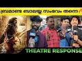 Lagu Akhanda 2 Review | Kerala Theatre Response | Akhanda 2 | Balayya