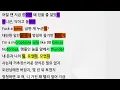 #라임분석 / E SENS - What The Hell