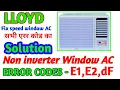 All Error Code Problems and Solutions for Lloyd Window AC Non-Inverter Window AC Error Code Sol