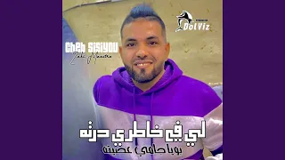 لي في خاطري درته بويا جامي عصيته Feat Zaki MAESTRO 