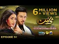 Lagu Dayan Episode 51 - [Eng Sub] - Digitally Presented by Nido Pakistan - 18th August 2025 - HAR PAL GEO