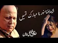 Download Lagu aisa banna sawarna mubarak tumhe kam se kam itna kehna hamara karo nusrat fateh ali khan