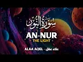 Lagu Surah An Nur (سورة النور) - علاء عقل | Alaa Aqel (4K)
