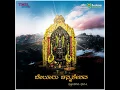 Sri Keshava Mangalam