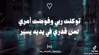 تباركت يا من له الملك دوما  دندنها