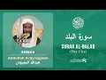 Download Lagu Quran 90   Surah Al Balad سورة البلد   Sheikh Abdullah Bu'ayjaan - With English Translation