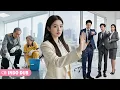 Download Lagu Pasangan presiden “menyamar” pembantu untuk mencoba calon menantu perempuan dan hasilnya