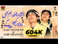 Lagu Insha Allah Hum Bhi Roza Raken Gay - | Kaif Miandad | Saif Miandad | Ramzan Kalam Official Video