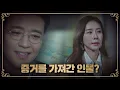 Download Lagu [의문 엔딩] 배수빈(Bae Soo-bin)의 밀실 속 증거를 가져간 인물의 정체 〈우아한 친구들(gracefulfriends)〉 15회