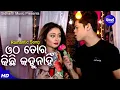 Download Lagu Otha Tora Kichhi Kahu Nahin - Romantic Album Song | 2209