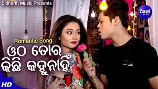 otha tora kichhi kahu nahin romantic album song 2209