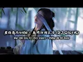 Download Lagu 唐伯虎Annie - 莫问归期2.0 (DJ Cicy版) | Mạc Vấn Quy Kỳ (Cicy remix) - Đường Bá Hổ cover