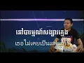 Nov Barom Songsa Kmeng ft เธอไม่เคยเป็นแฟนเก่า + Bong Khos Hery ft Hay ve đay ben anh