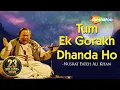 Download Lagu Qawwali | Tum Ek Gorakh Dhanda Ho with Lyrics | Nusrat Fateh Ali Khan | Best Qawwali 2023 | Sajda