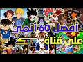 Download Lagu أفضل 60 أنمي عرض على قناة سبيستون