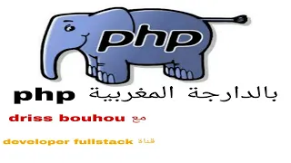 php avancee darija Function preg - replace14