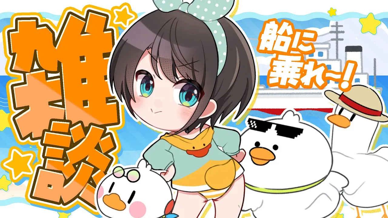 【#生スバル】おはすば！！！！！ / OHASHUBA！！！FREE TALK【ホロライブ/大空スバル】