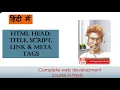 HTML Tutorial Title Script Link Meta Tags Web Development Tutorials