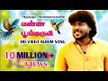 Download #Anthakudiilayaraja
Vanna Poonkuruvi | Official HD Video Album Song | By Anthakudi Ilayaraja mp4 3gp mp3 videos - waplic