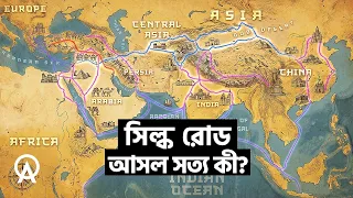 সিল্ক রোডের যে অন্ধকার ইতিহাস কেউ আপনাকে বলবে না | আদ্যোপান্ত | Secrets of the Silk Road