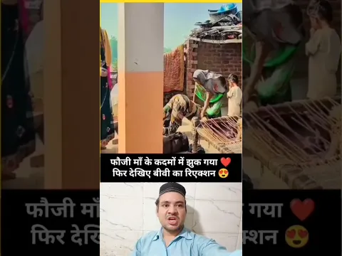 Fauji Ka Maa Ke Liye Pyaar ❤️ Maa Ke Kadmon Mein Jannat 🤲 #Shorts