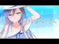Download Lagu セプテンバーさん / RADWIMPS　(Cover)　歌わせていただきました【来栖夏芽/にじさんじ】