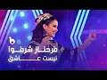 Download Lagu Farahnoz Sharafova - Nist Ashiq | Farahnaz Sharafova | فرحناز شرفوا - نیست عاشق