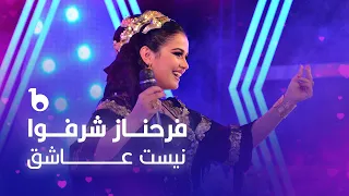 Farahnoz Sharafova Nist Ashiq Farahnaz Sharafova فرحناز شرفوا نیست عاشق 