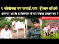 Download Lagu बाळू दादा हजारे यांची मुलाखत 2025 | helicopter baijya balu Dada hajare mulakhat