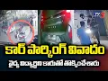 Car Ran Over Doctor Medico Dr Priyanka Declared Brain-Dead After Brutal Car Attack TV5