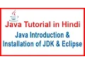 01 Java Tutorial in Hindi - Introduction Installation of JDK Eclipse IDE