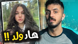 المتحول ايه خلف ضحكت على مليون متابع 