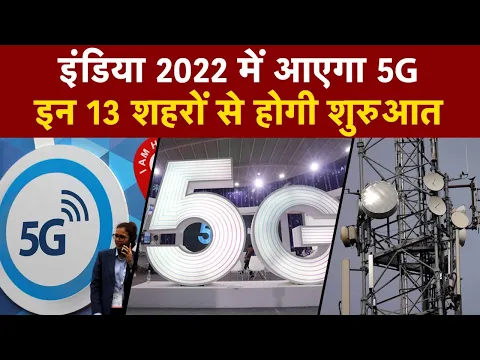 5G in India 2022 5G Department of Telecommunications Tech