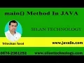 main method in JAVA JAVA Training JAVA Projects SILAN SOFTWARE