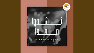 Yassou Anta Kol Ma Oreed يسوع أنت كل ما أريد 