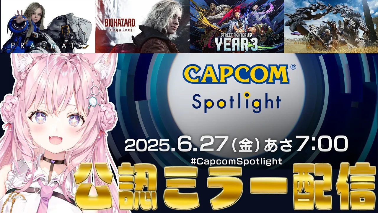 【CAPCOMミラー配信】カプコンさんの最新情報番組を一緒に観よう！！！【博衣こより/ホロライブ】