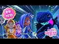 Lagu ⭐ 시즌2 ⭐ 본편 16화｜달에게 보내는 소원 | 어린이 애니메이션 | 레인보우 버블젬 2 시크릿 🌈