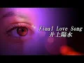 Download Lagu Final Love Song　　井上陽水
