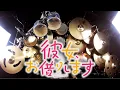 Download Lagu Kin | Rent a Girlfriend OP | CENTIMETER | Drum Cover (Studio Quality)