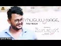 Download Lagu MUGULU NAGE | TITLE TRACK | GANESH | V HARIKRISHNA | YOGARAJ BHAT | SONU NIGAM |SALAM| KANNADA MOVIE