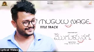 mugulu nage title track ganesh v harikrishna yogaraj bhat sonu nigam salam kannada movie