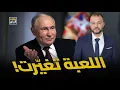 Download Lagu انسحاب ترامب ومقترح إيطالي جديد.. روسيا تغيّر قواعد اللعبة!