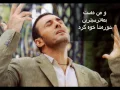 Download Lagu كاظم الساهر حافية القدمين (Kuridsh subtitle)