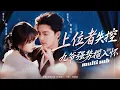 Lagu 一口氣看完！京圈皆知褚野是朵高嶺之花，無數名媛對他趨之若鶩，可他卻一心惦記心裏那朵白玫瑰；再見面她的眼裏沒有一絲溫情，向來俾睨眾生的男人瞬間紅了眼眶，他姿態低進塵埃，只求她回眸！#短劇 #灰姑娘#甜宠